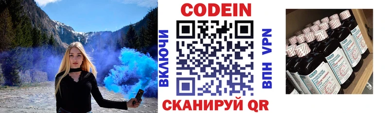 Кодеин Purple Drank  Дятьково 