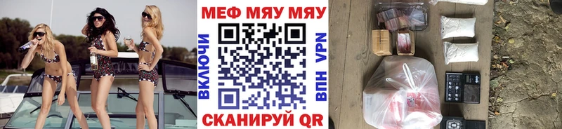 МЯУ-МЯУ 4 MMC  Дятьково 