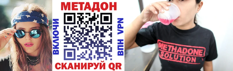 Метадон methadone  Дятьково 